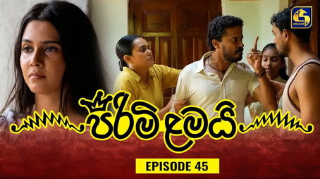 පිරිමි ළමයි Сезон 1