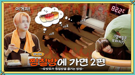 Episode 125 (2024) - Episode 8 poster and promotional image