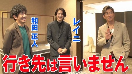 Takuya Kimura" is the best! ”! The movie “Legend & Butterfly” in Fukuoka! (2023) - Episode 238 poster and promotional image