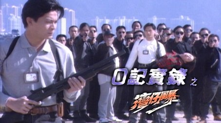 Episode 1 (1996) - Episode 1 poster and promotional image
