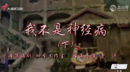 七十二家房客 Сезон 18