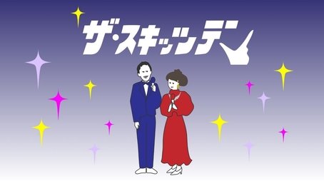 Episode 9 (2021) - Episode 9 poster and promotional image