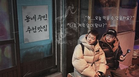 No Plans At All (2024) - TV Show poster and promotional image
