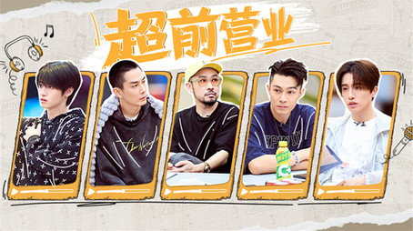 披荆斩棘 시즌 0