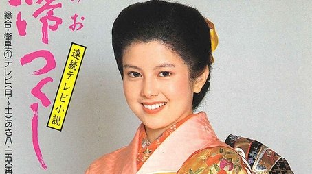 Miotsukushi (1985) poster