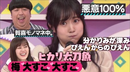 Nogizaka46 Internal Impersonation Award Part 2 (2020) - Episode 30 poster and promotional image