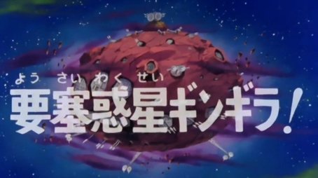 The fort planet (1978) - Episode 14 poster and promotional image