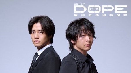 DOPE (2025) - TV Show poster and promotional image
