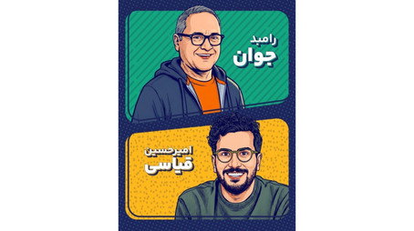 بفرمایید جام Сезон 1