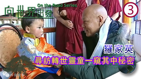 向世界出發 第一輯 Сезон 1