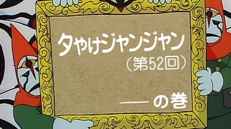 Sunset JanJan (None) - Episode 8 poster and promotional image