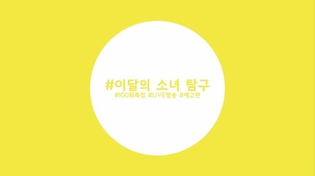 Episode 99 - LOOΠΔ (Surprise) (2017) - Episode 21 poster and promotional image