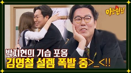 Kim Nam Hee, Park Ji Hyun, Kim Do Hyun (2023) - Episode 365 poster and promotional image