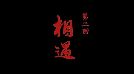 Episode 2 (2022) - Episode 2 poster and promotional image
