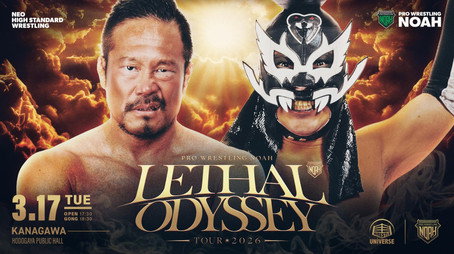 プロレスリング・ノア Сезон 26