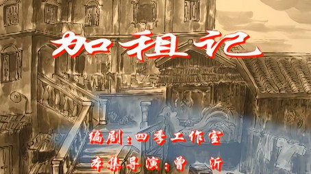 七十二家房客 Сезон 1