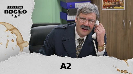 Државни посао Сезон 13