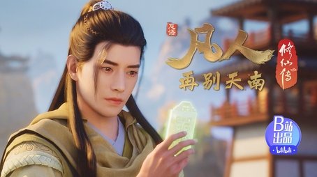 Farewell to Tiannan 4 (2022) - Episode 50 poster and promotional image