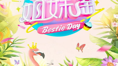 Season 1 (2020) - Season 1 poster and promotional image