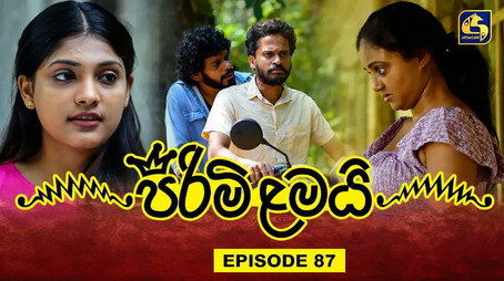 පිරිමි ළමයි Сезон 1