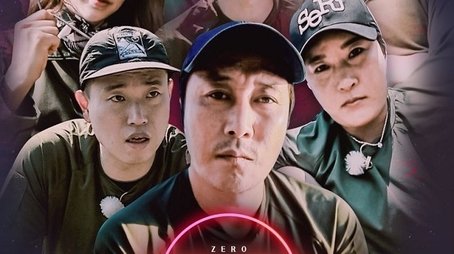 Zero Point (2020) - Season 49 poster and promotional image