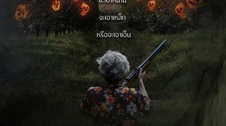 Scarow The Movie (2025) poster