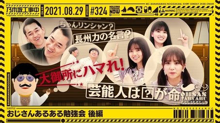 "Stuff Ojisans Talk About" Seminar (2021) - Episode 34 poster and promotional image