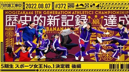 5th Gen Sports Queen and Adult Fitness Check ② (2022) - Episode 31 poster and promotional image