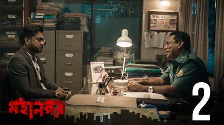 Chiching Faank (2021) - Episode 2 poster and promotional image
