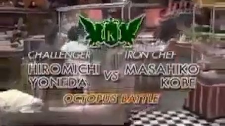 Kobe vs Yoneda Hiromichi (Octopus Battle) (1998) - Episode 47 poster and promotional image