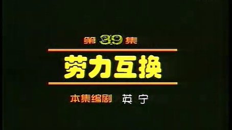 Episode 39 (2000) - Episode 39 poster and promotional image