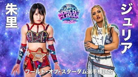 Stardom World Climax - Day 1: The Best (2022) - Episode 26 poster and promotional image