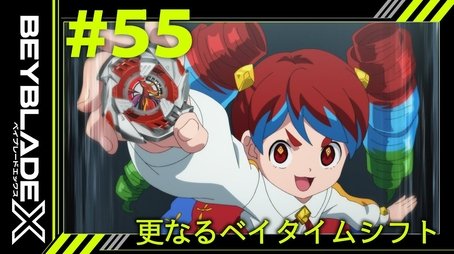 The Expanded Bey Timeshift (2024) - Episode 55 poster and promotional image