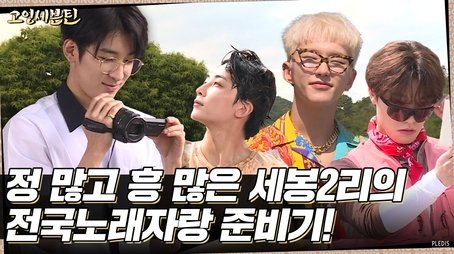 WONWOO's Diary #1 (2022) - Episode 20 poster and promotional image