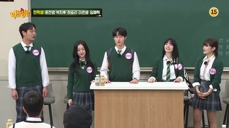 Im Jae-hyuk, Ha Seung-ri, Yoo In-soo, Lee Eun-saem, Yoon Chan-young, Park Ji-hu (2022) - Episode 323 poster and promotional image