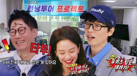 Running Tour Project (2023) - Episode 652 poster and promotional image