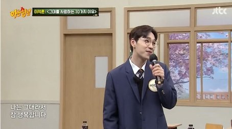 Lee Seok-hoon (SG Wannabe), Song Ga-in (2022) - Episode 328 poster and promotional image