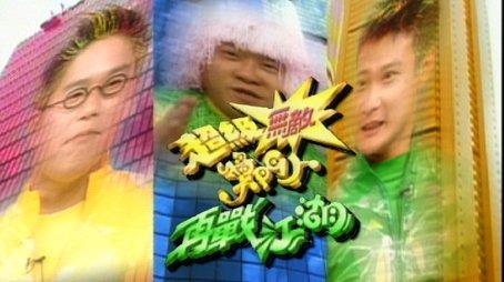 Episode 1 (1997) - Episode 1 poster and promotional image