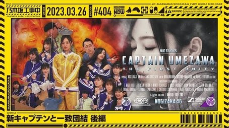 Cooperation with new Captain - Part 2 (2023) - Episode 12 poster and promotional image