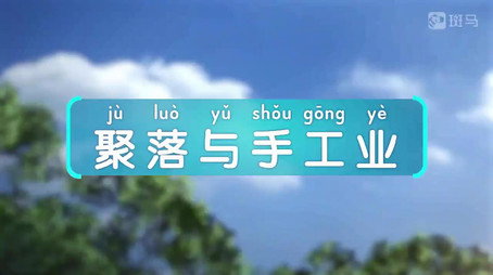 斑马百科 Сезон 24