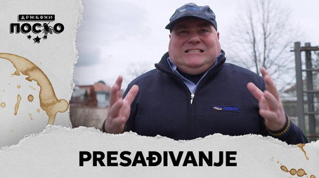 Државни посао Сезон 13