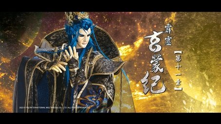 Episode 11 (2023) - Episode 11 poster and promotional image