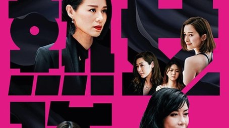 Iron Ladies (2020) poster