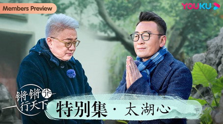锵锵行天下 Сезон 3
