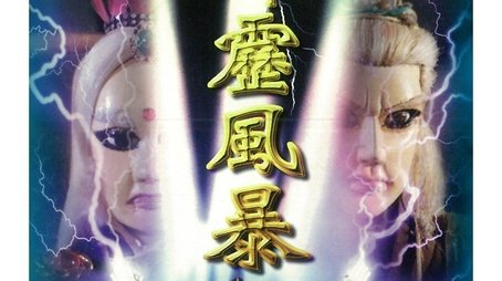 Season 19 (1997) - Season 19 poster and promotional image