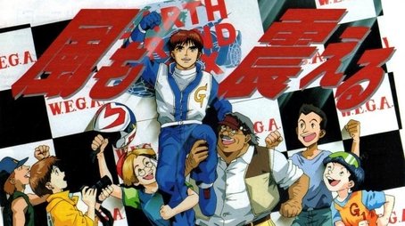 Mach GoGoGo (1997) poster