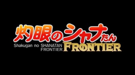 Shakugan no Shana-tan Frontier (2010) - Episode 69 poster and promotional image