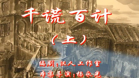 七十二家房客 Сезон 1
