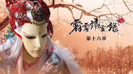 Episode 16 (2019) - Episode 16 poster and promotional image