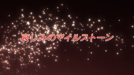 The Milestone of Sorrow (2007) - Episode 9 poster and promotional image